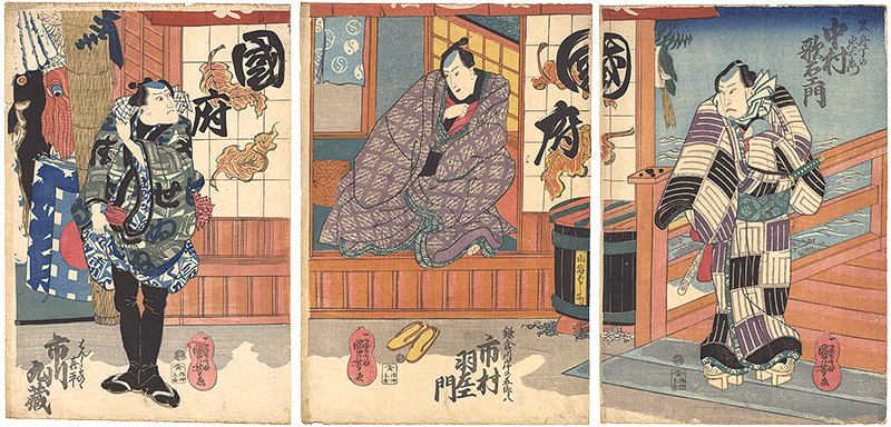 国芳「筆始曽我福贔屓」