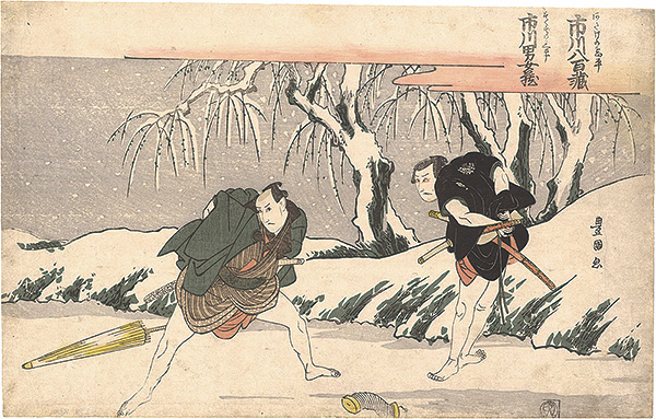 豊国初代「歳男徳曽我」