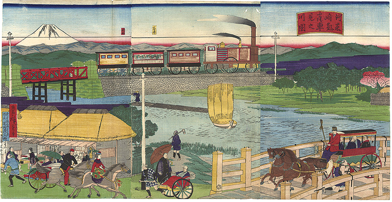 広重三代「河崎鶴見川蒸気車之図」