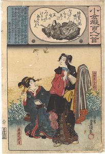 豊国三代「小倉擬百人一首　待賢門院堀川」