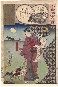 豊国三代「小倉擬百人一首　周防内侍」