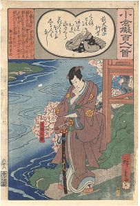 広重初代「小倉擬百人一首　前大僧正行尊」
