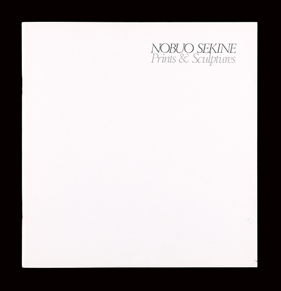関根伸夫「NOBUO SEKINE Prints & Sculptures」