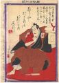 A Supplement to Miyako Shinbun