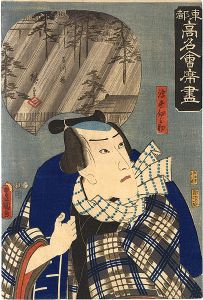豊国三代 広重初代「東都高名会席尽　百川楼 浮世伊之助」