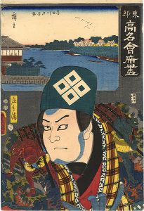 Toyokuni III / Hiroshige I / Famous Restaurants of the Eastern Capital / The Tamasho Restaurant: Shobei [東都高名会席尽　玉庄 隅田川山谷堀 庄兵衛]