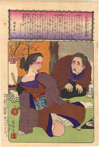 清親「酒機嫌十二相　色情気付く酒癖」