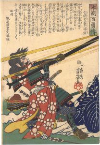 芳幾「本朝百勇伝　宅間玄蕃允守益」