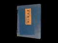 New Eight Views of Japan
