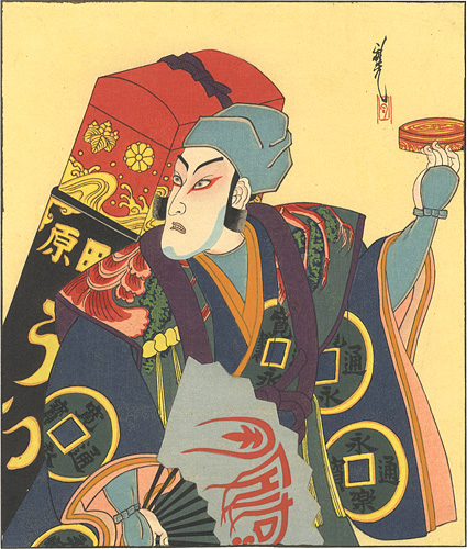 太田雅光「歌舞伎十八番　外郎」