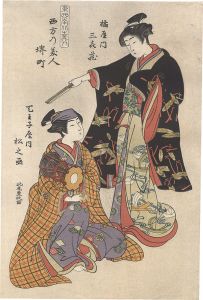 重政「東西南北美人　西方乃美人 【復刻版】 」