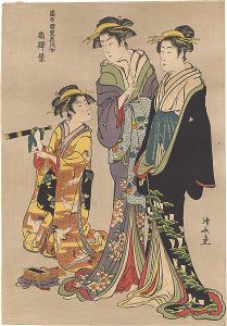 清長「当世遊里美人合　南駅景【復刻版】」