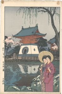 東京十二題　不忍池