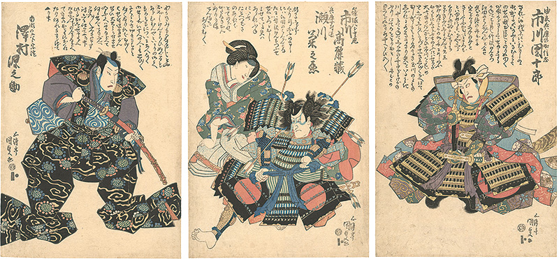 国貞初代「神霊矢口渡」
