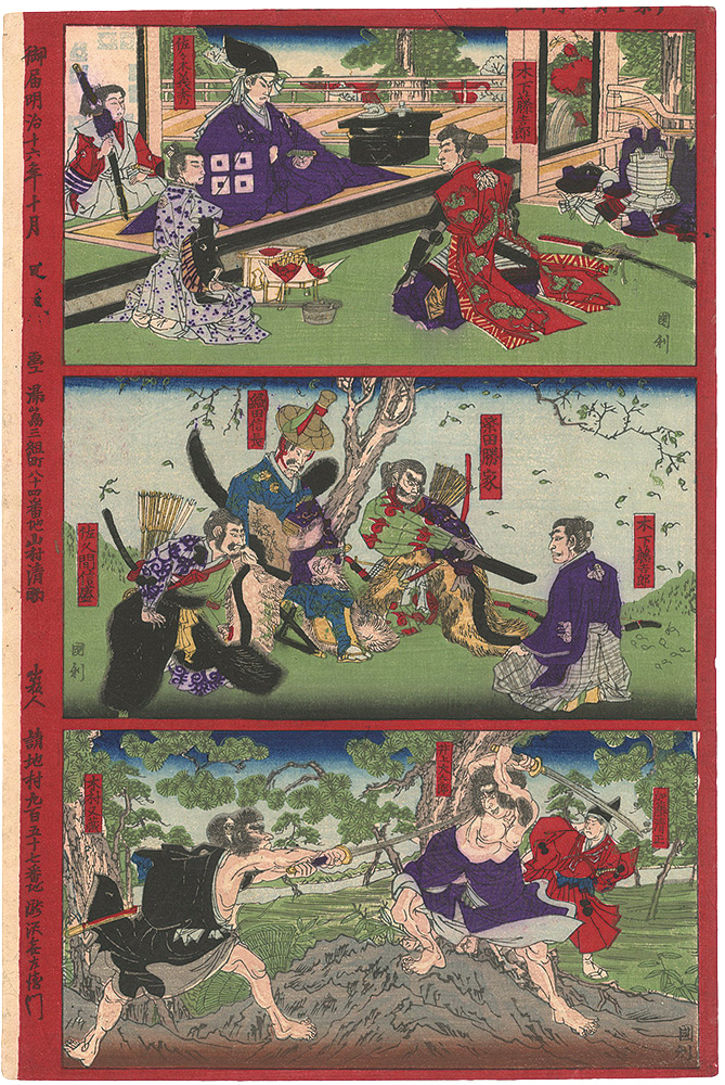 Kunitoshi “Records of the Taiko Hideyoshi”