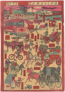 作者不詳「流行くるまづくし」