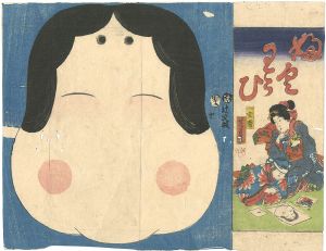 芳房「ふくわらひ」