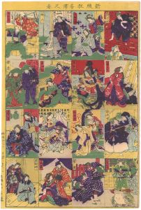 作者不詳「新版狂言津久志」