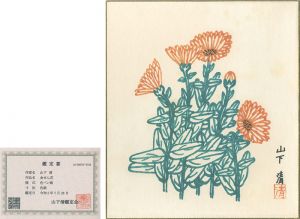 自筆色紙　金せん花