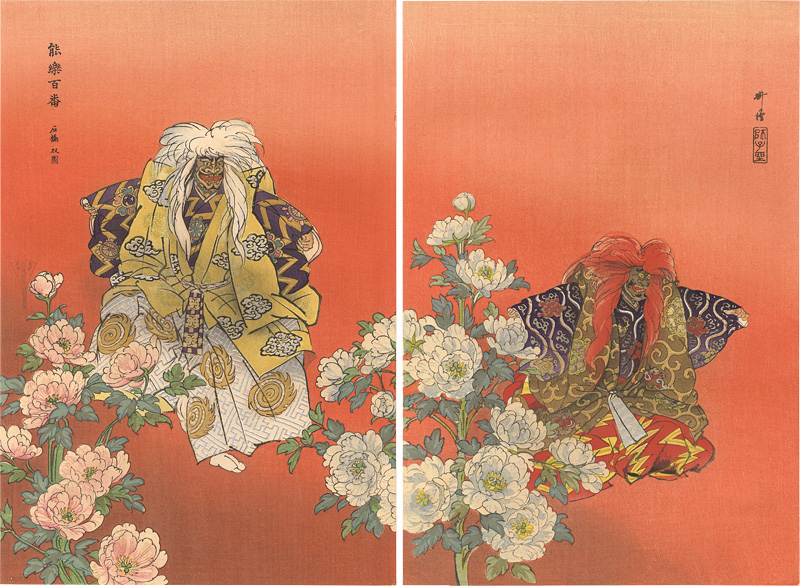 Tsukioka Kogyo “One Hundred Noh Plays / Ishibashi, Diptych”