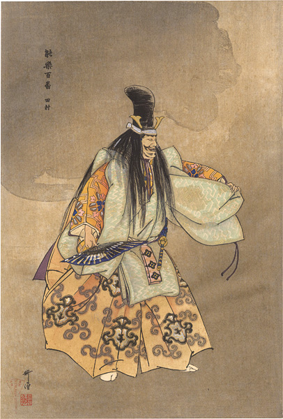 Tsukioka Kogyo “One Hundred Noh Plays / Tamura”