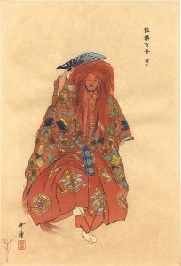 Tsukioka Kogyo / One Hundred Noh Plays / Shoujou