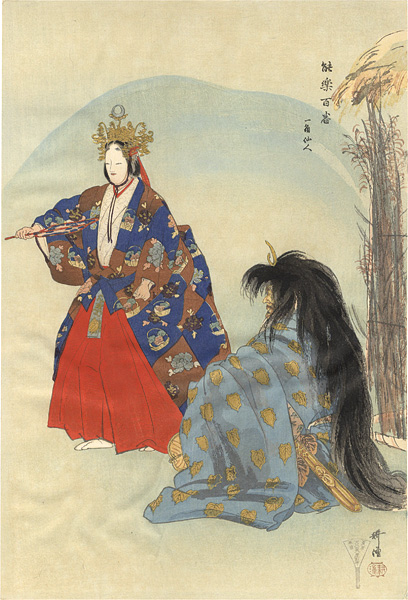 Tsukioka Kogyo “One Hundred Noh Plays / Ikkakusennin”