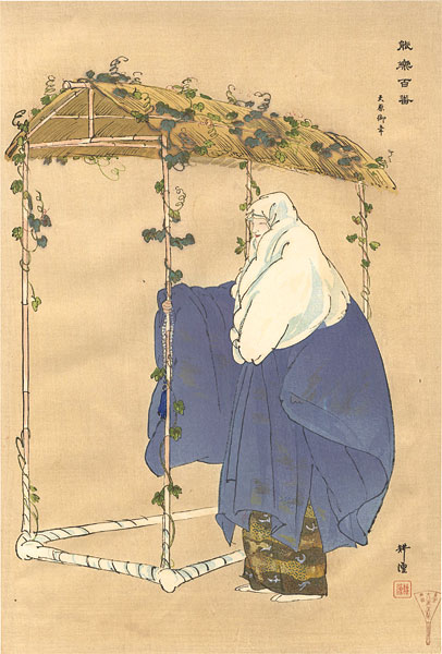 Tsukioka Kogyo “One Hundred Noh Plays / Ohara-goko”