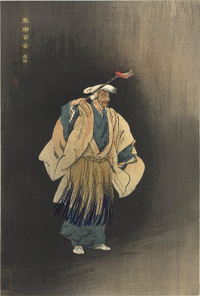 Tsukioka Kogyo “One Hundred Noh Plays / Ukai”