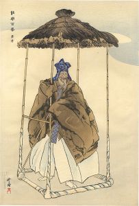 Tsukioka Kogyo / One Hundred Noh Plays / Kagekiyo