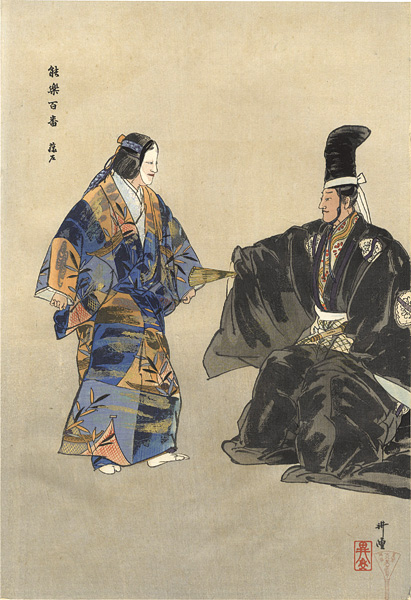 Tsukioka Kogyo “One Hundred Noh Plays / Fujito”