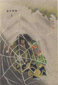 Tsukioka Kogyo / One Hundred Noh Plays / Tsuchigumo