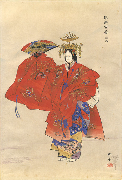 Tsukioka Kogyo “One Hundred Noh Plays / Hagoromo”