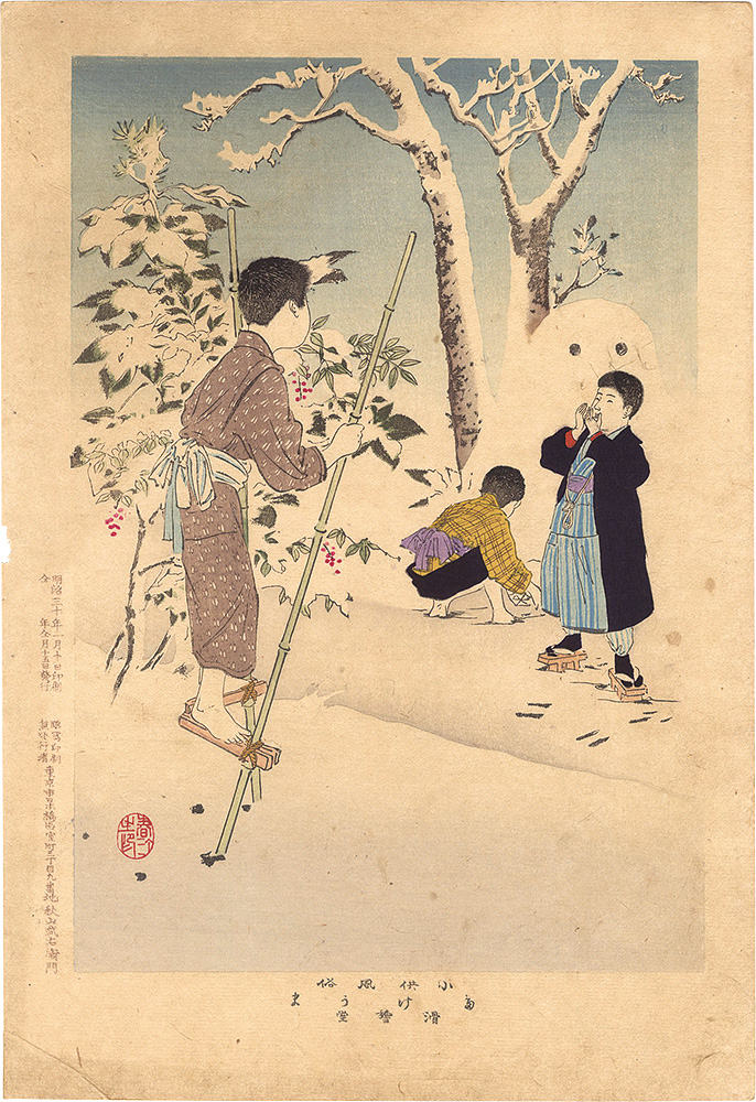 春汀「小供風俗　たけうま」