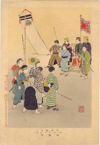 春汀「小供風俗　いくさごつこ」