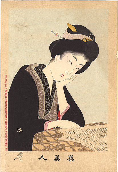 Chikanobu “True Beauties”