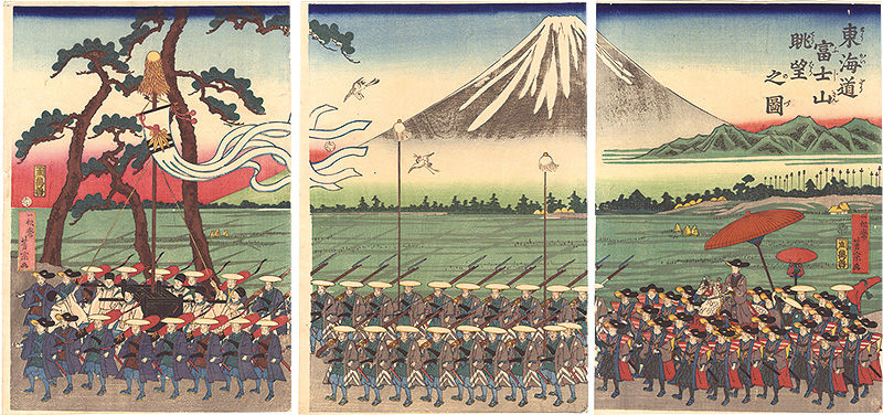 芳宗「東海道富士山眺望之図」