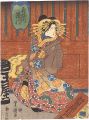 Courtesan Kiyokawa from Tamaya