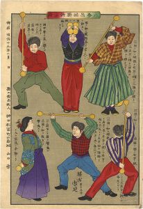 周延「小学生徒体操之図」