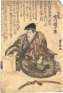 菅原伝授手習鑑