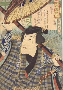 国周「武器尽鉄炮　勘平」