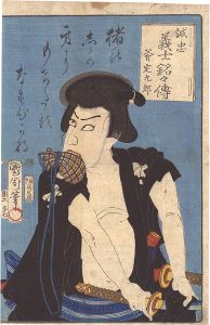 国周「誠忠義士銘々伝　斧定九郎」
