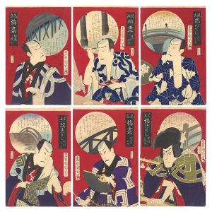 Kunichika / Matches for the Bridges [見立橋尽]