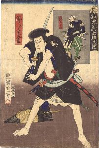 国周「誠忠義士銘々伝　に 堀部矢兵衛 斧ノ定九郎」