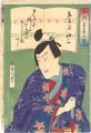Thirty-six Kabuki Poems / No. ......