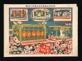 Decorated Trains of Tokyo Cele......