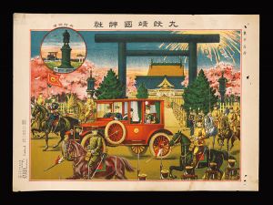 浦野銀次郎「東京名所　九段靖国神社 大村銅像」
