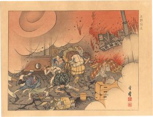 Collected Prints of the Taisho Earthquake / Near Ueno