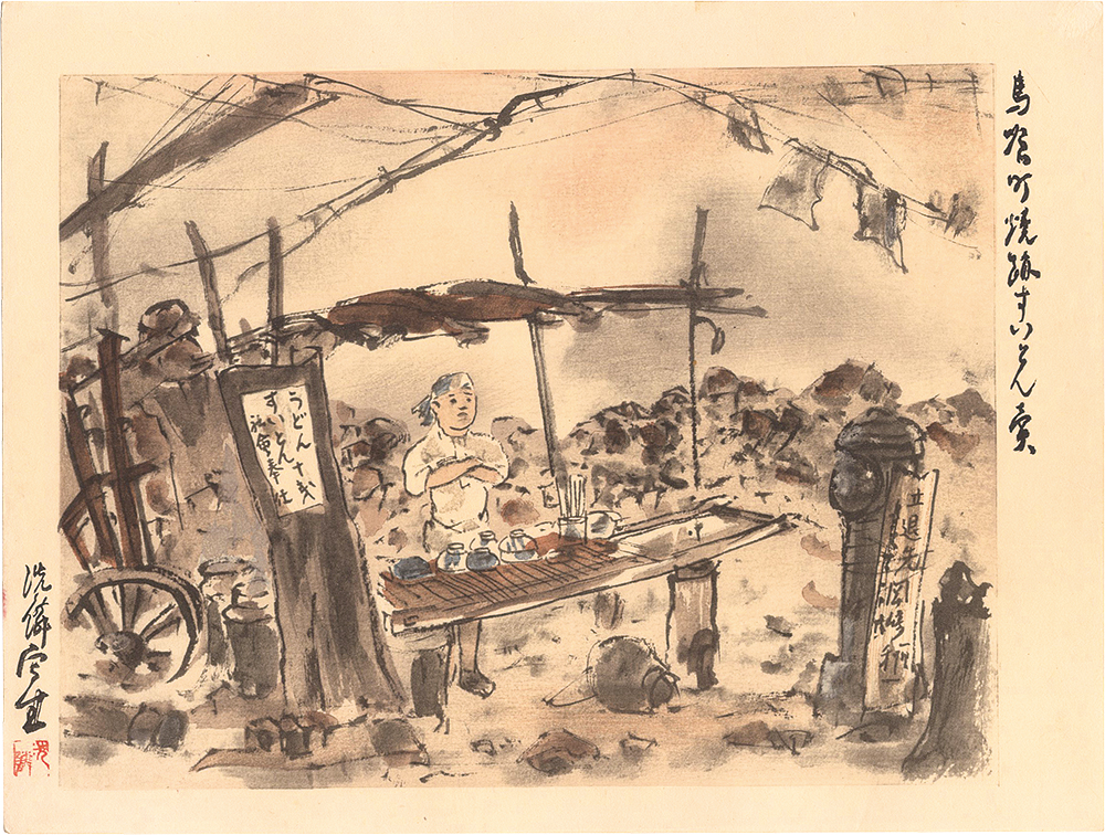 Kiriya Senrin “Collected Prints of the Taisho Earthquake / A Suiton Seller at Bakurocho”