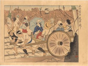 Collected Prints of the Taisho Earthquake / Narihira Bridge